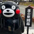 道の駅 阿蘇の写真_1330064