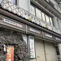 総本家 栃泉（とちせん）の写真_1331422