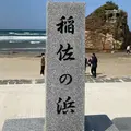 稲佐の浜の写真_1333592
