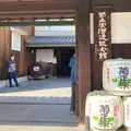 菊正宗酒造記念館の写真_1334653