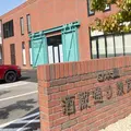 酒蔵通り煉瓦館の写真_1335775
