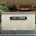 入鹿温泉ホテル瀞流荘の写真_1356646