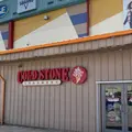 Cold Stone Creameryの写真_1375539