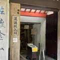 史跡佐渡金山の写真_1384535