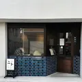 喫茶 ニトの写真_1390275