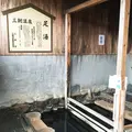 三朝温泉発見の湯の写真_139163