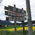 橋本牧場イタリアンジェラートアイス工房の写真_140164