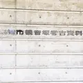 高崎市観音塚考古資料館の写真_140652