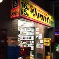 酒のソクハイリカーショップONE六本木店の写真_142372