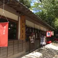 お石茶屋の写真_143140