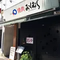 焼肉 おくむらの写真_143263