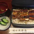 うなぎの次郎長の写真_143300