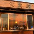 深浦駅の写真_1434875