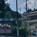 伊香保温泉の写真_1435015