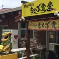 もとぶ食堂の写真_144318