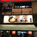 餃天堂（ぎょうてんどう）の写真_144636