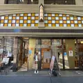 舟和 浅草本店の写真_1451181