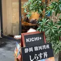 KICHI+（キチ プラス）の写真_1452061