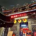 士林慈諴宮の写真_1457709