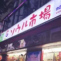 ソウル市場の写真_146030