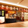 五穀 千葉ニュータウン店の写真_147569