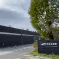 金津創作の森の写真_1488179