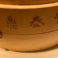鼎泰豊の写真_1488505