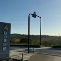 砂の美術館の写真_1494169