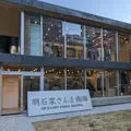 明石家さんま画廊の写真_1497989