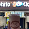 Potato & Cloudの写真_1498334