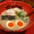 ラー麺ずんどう屋総本店の写真_1499418