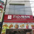 ジョンノ屋台村の写真_1499427