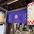長町武家屋敷跡の写真_1503535