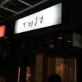 かねますの写真_150356