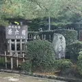 兼六園の写真_1505559