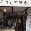 長崎出島ワーフの写真_150627