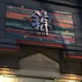 錦市場商店街の写真_151073