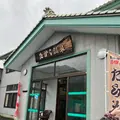 たから温泉の写真_1521472