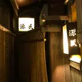 源氏の写真_153316
