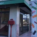 好文だんご本舗本店の写真_1534320
