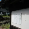 糸井京極陣屋跡の写真_1537452