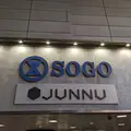 そごう千葉店の写真_1537501