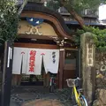 船岡温泉の写真_153759