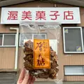 渥美菓子店の写真_1539328