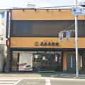 長手長栄堂の写真_154171