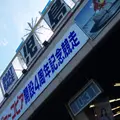 ボートレース児島の写真_154894