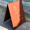 シオヤチョコレートの写真_1554104