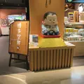 初屋はかたろうの写真_1560982