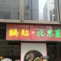 [移転]銀座天龍の写真_157494