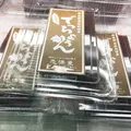 志保重（菓子）西津店の写真_157774